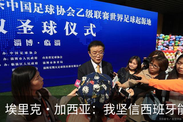 埃里克·加西亚：我坚信西班牙能夺冠 梅西是我见过最好的球员