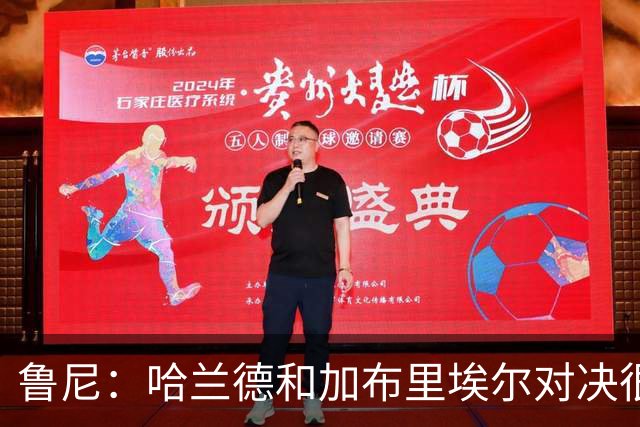 鲁尼：哈兰德和加布里埃尔对决很精彩 哈兰德证明自己属于世界杯